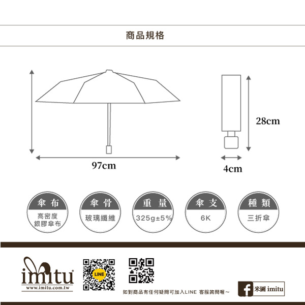 三麗鷗 美樂蒂MELODY 抗UV自動三折晴雨傘