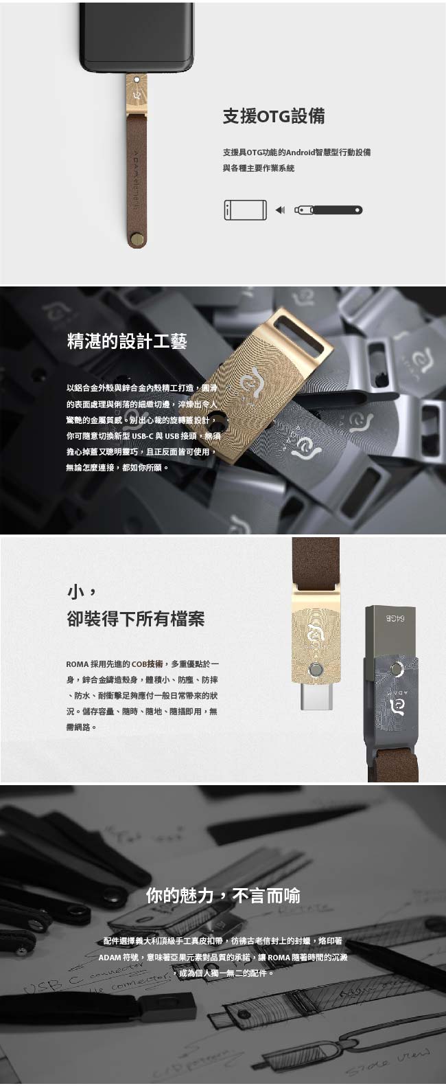 亞果元素 ROMA USB Type C 雙用隨身碟 256GB