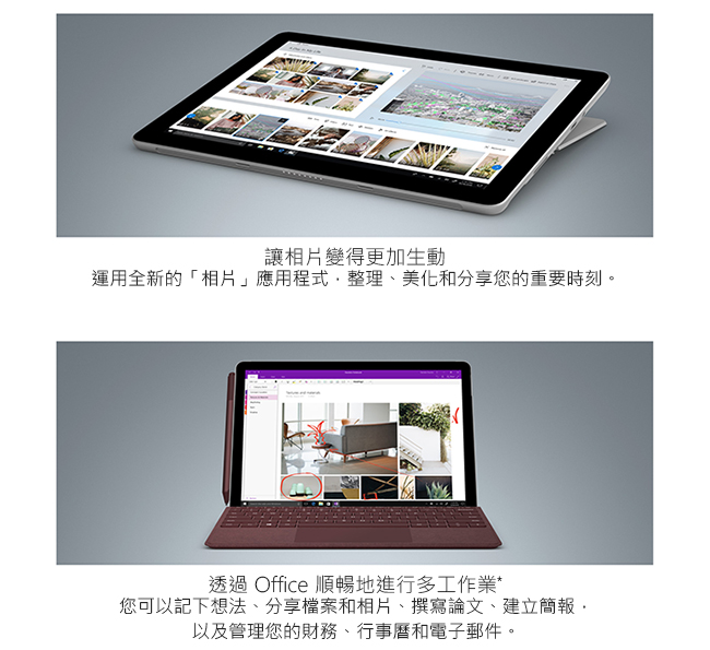 (無卡分期-12期)微軟 Surface Go (Y/8G/128G) (不含鍵盤、筆)