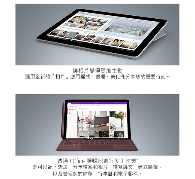 微軟 Surface Go (Y/4G/64G) (不含筆)組合包
