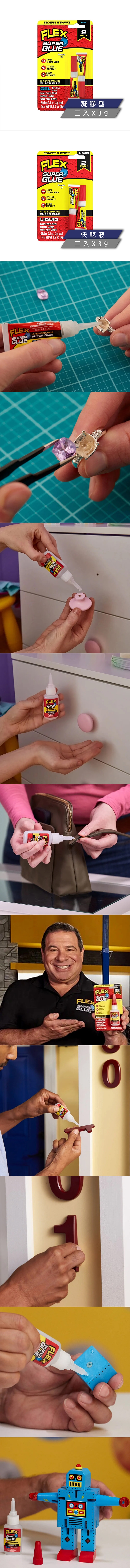 How-To: USE Flex Super Glue 