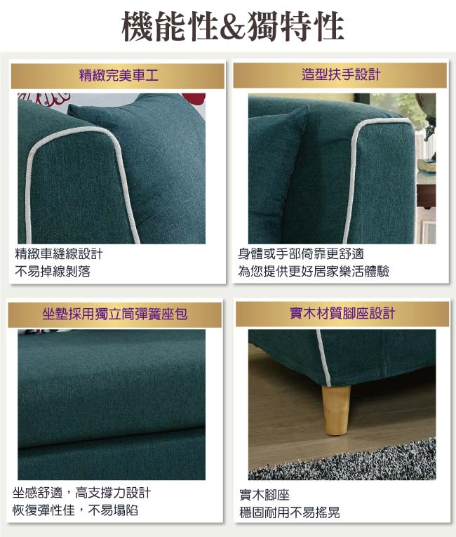 文創集 沙布拉時尚棉布獨立筒二人座沙發椅(二色可選)-147x86x87cm免組