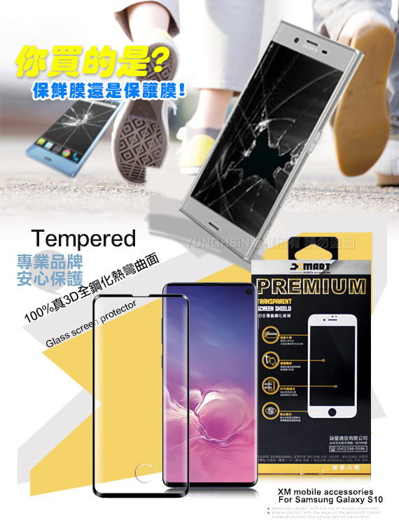 Xmart for 三星 Galaxy S10 滿版3D高規格鋼化玻璃貼-挖洞指紋-黑