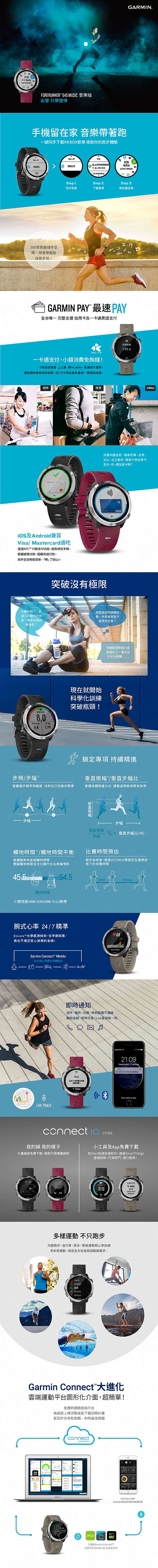 GARMIN Forerunner 645 Music GPS智慧心率音樂跑錶