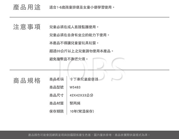 甲克虫 卡丁車兒童座便器