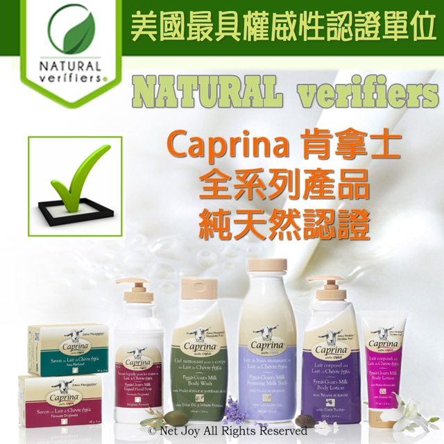 Caprina肯拿士 新鮮山羊奶身體乳液350ml(經典原味3入組)