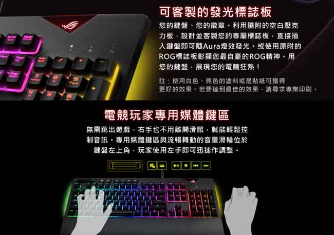 ASUS 華碩 ROG STRIX FLARE RGB CHERRY 電競鍵盤 (銀軸)