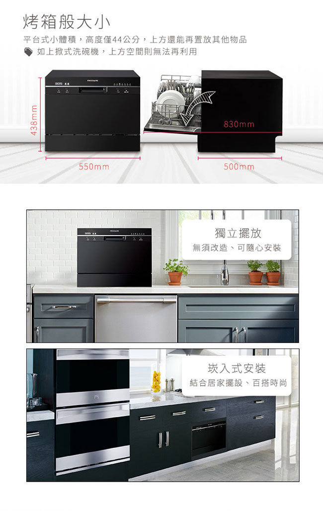 美國富及第Frigidaire 桌上型智慧洗碗機 6人份 FDW-6001TB (升級款)贈冰淇淋機