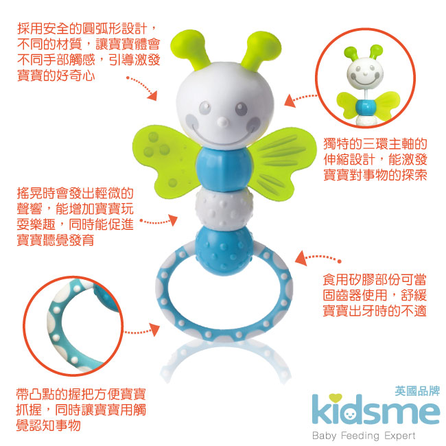 英國kidsme-蜻蜓拉環固齒器