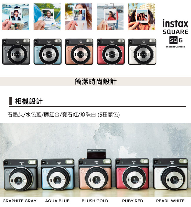 拍立得 FUJIFILM instax SQUARE SQ6 方形相機(公司貨)