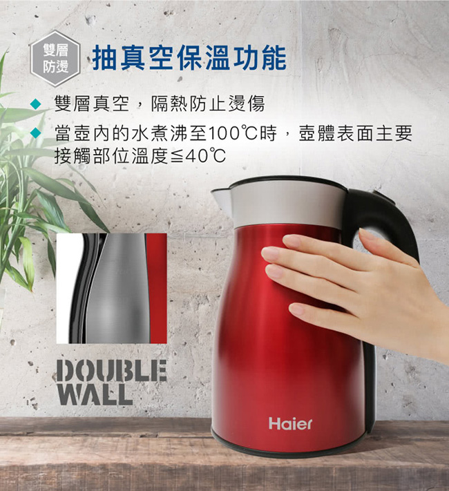 【Haier海爾】1.7L保溫不鏽鋼快煮壺 HEK-1700-1ZR