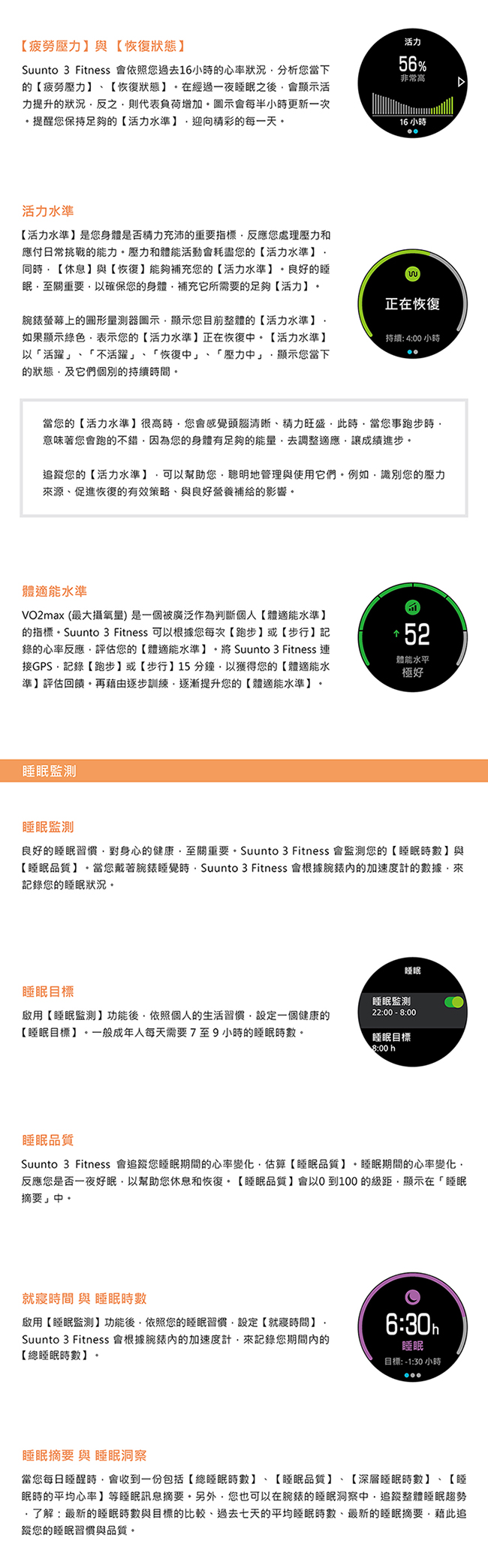 SUUNTO 3 Fitness 保持健康與活力生活的體適能運動腕錶 (全黑)