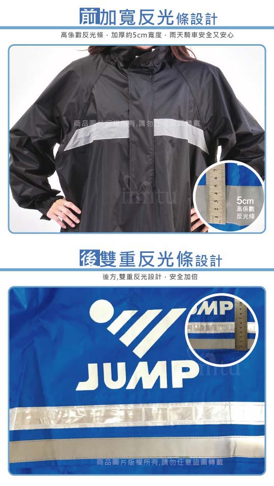 JUMP 將門 半開式套頭反光一件式風雨衣(桃粉)