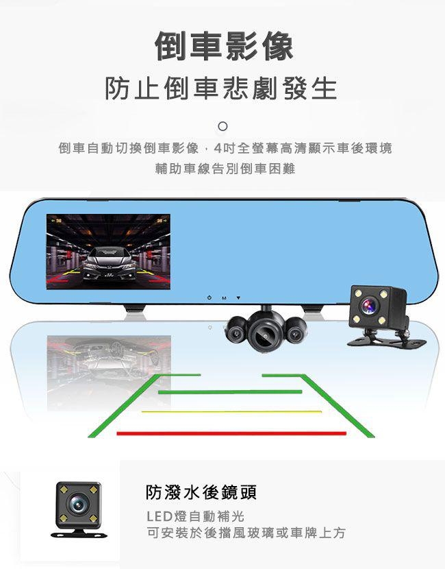 領先者 ES-20 超清晰三鏡頭 內外雙錄 高清防眩後視鏡行車紀錄器