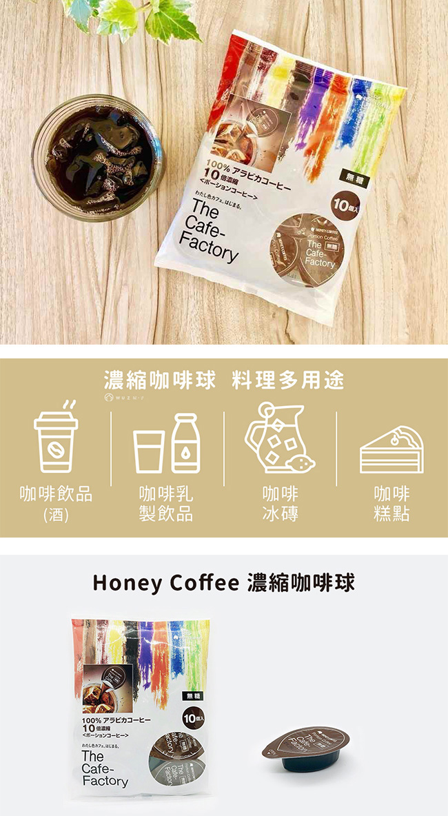 日本Honey Coffee 純天然濃縮咖啡球40入