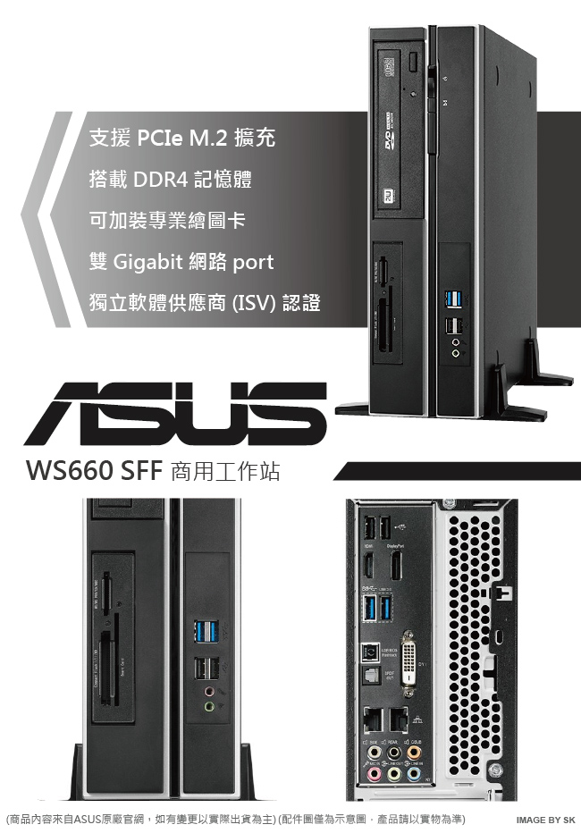 ASUS WS660 SFF E3-1225v6/8G/1TB/FD