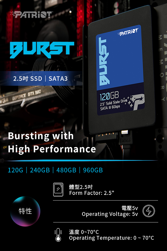 Patriot美商博帝 Burst 120G 2.5吋 SSD固態硬碟