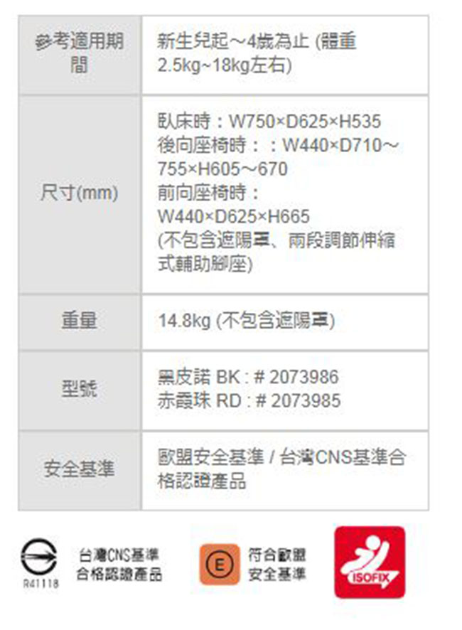 Aprica Fladea grow ISOFIX 平躺型汽座 (共2色可任選)