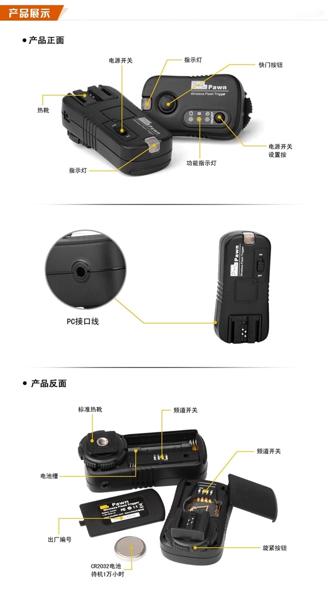 PIXEL品色Sony閃光燈離閃器(含無線電快門遙控器)Pawn TF-362
