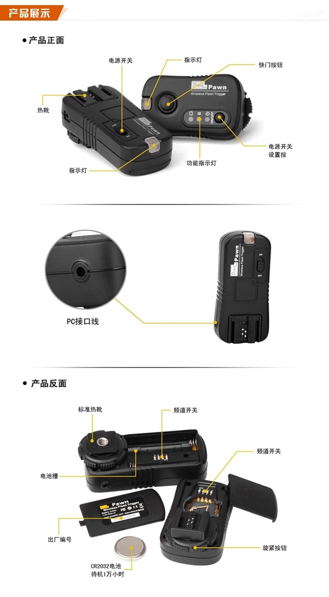 PIXEL品色Sony閃光燈離閃器(含無線電快門遙控器)Pawn TF-364