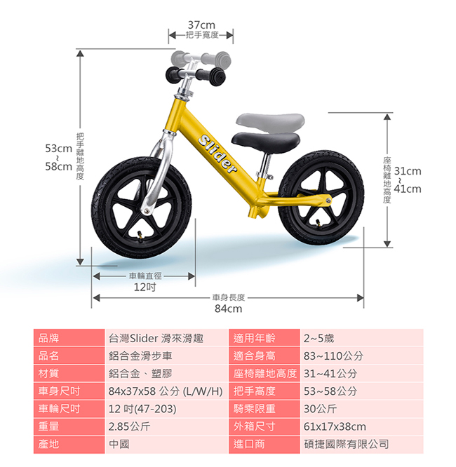 Slider 兒童鋁合金滑步車 銀色