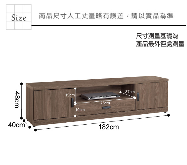 文創集 莉可時尚6.1尺木紋電視櫃/視聽櫃-182x40x48cm免組