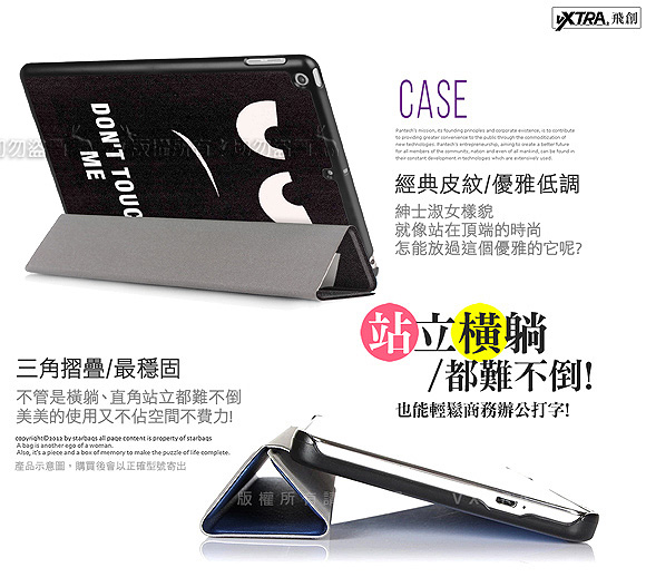VXTRA Samsung Galaxy Tab S4 10.5文創彩繪磁力皮套