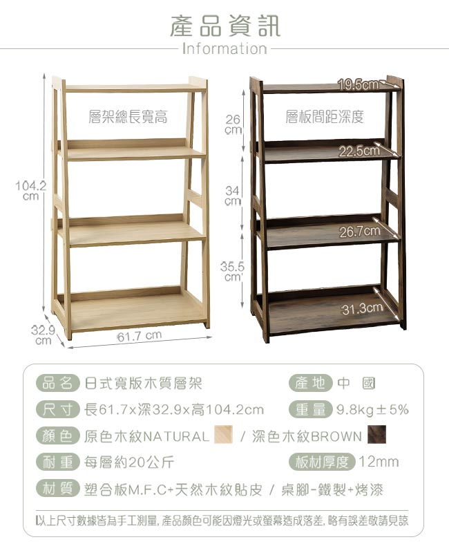 樂嫚妮 (買就送)四層收納架/層架/書架/A字收納-楓木 寬-61.7X32.9X104.2cm