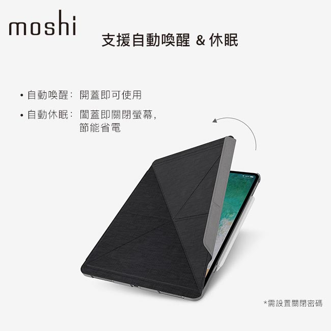 Moshi VersaCover for iPad Pro 12.9吋 多角度前後保護套