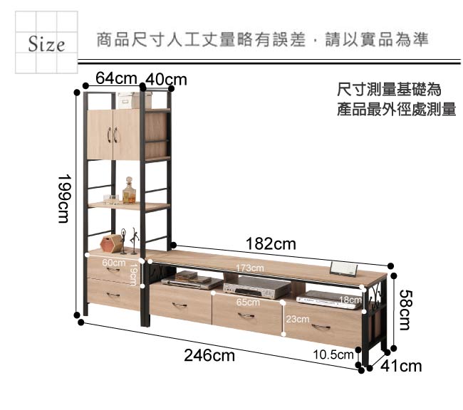 文創集 波亞米8.2尺電視櫃/視聽櫃組合(展示櫃＋電視櫃)-246x41x199cm免組