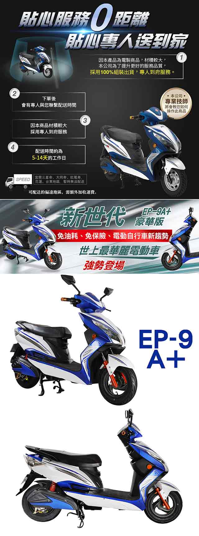 【e路通】EP-9 A+ 衝鋒戰士 52V鋰電 鼓煞剎車 前後避震 電動自行車