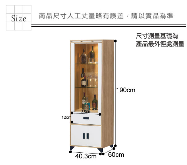 文創集 亞當時尚1.3尺美型雙色展示櫃/收納櫃-40.3x60x190cm免組