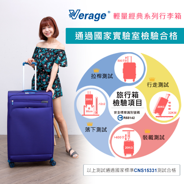 Verage ~維麗杰 29吋輕量經典系列行李箱 (紫)