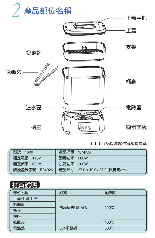 Nuby 蒸氣消毒烘乾鍋