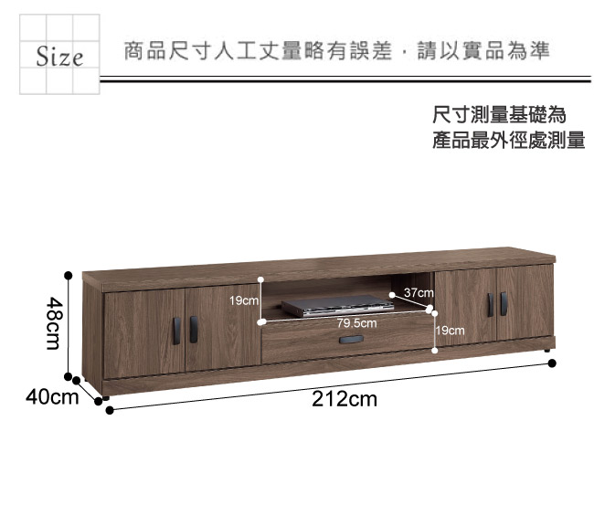 文創集 莉可時尚7.1尺木紋電視櫃/視聽櫃-212x40x48cm免組