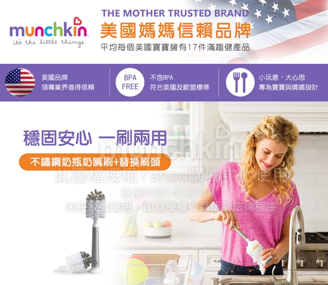 munchkin滿趣健-不鏽鋼奶瓶奶嘴刷+替換刷頭