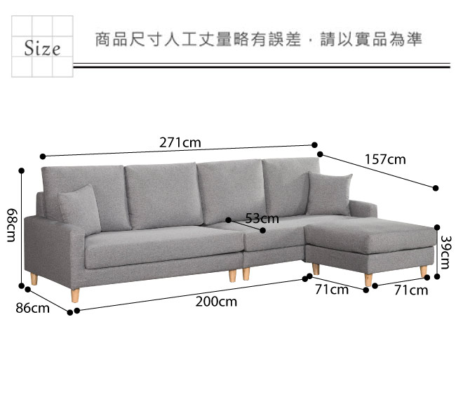 文創集 卡亞亞麻布L型沙發組合(四人座＋椅凳)-271x157x68cm-免組