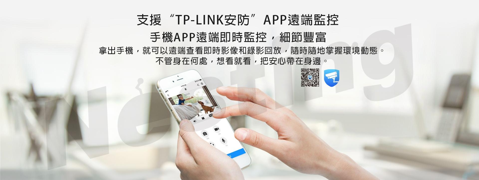 TP-LINK 200萬雲台無線網絡攝影機 TL-IPC42EW
