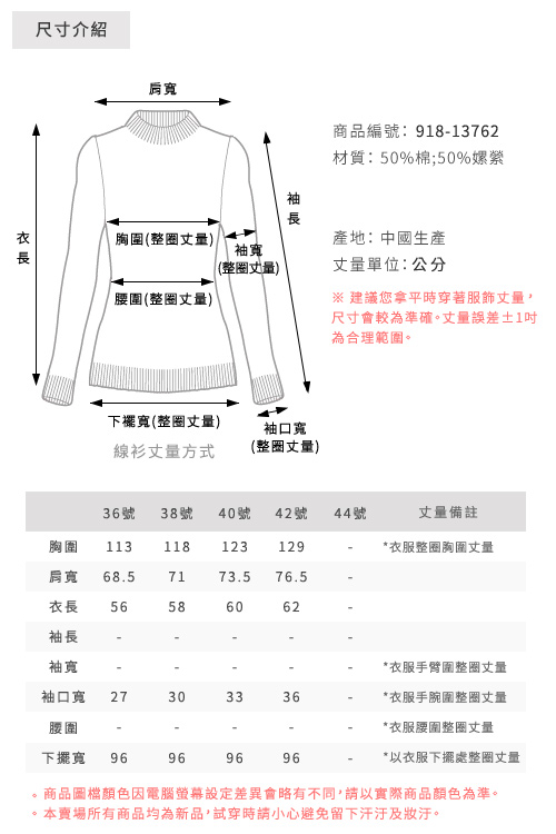 獨身貴族 淡雅女子拼接白條落肩針織衫(2色)