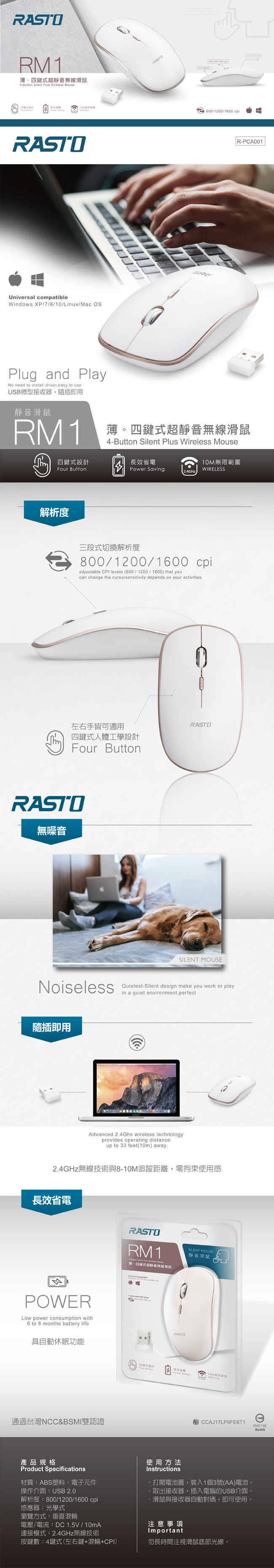 RASTO RM1 薄。四鍵式超靜音無線滑鼠