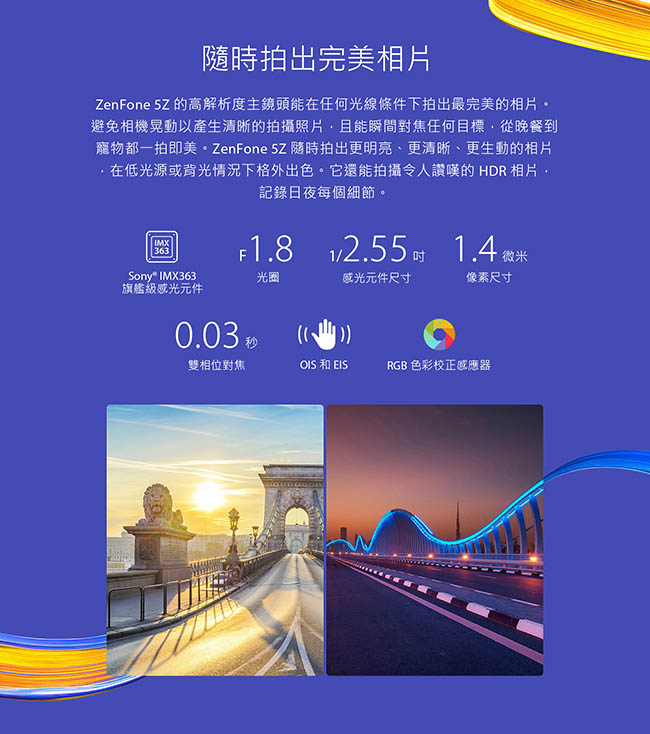 ASUS Zenfone 5Z ZS620KL(6G/128G) 6.2吋智慧手機