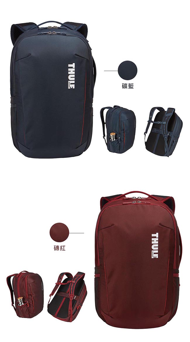 THULE-Subterra Backpack 30L筆電後背包TSLB-317-磚紅