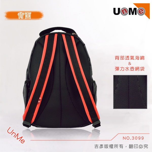 UnMe 3099戶外教學後背包