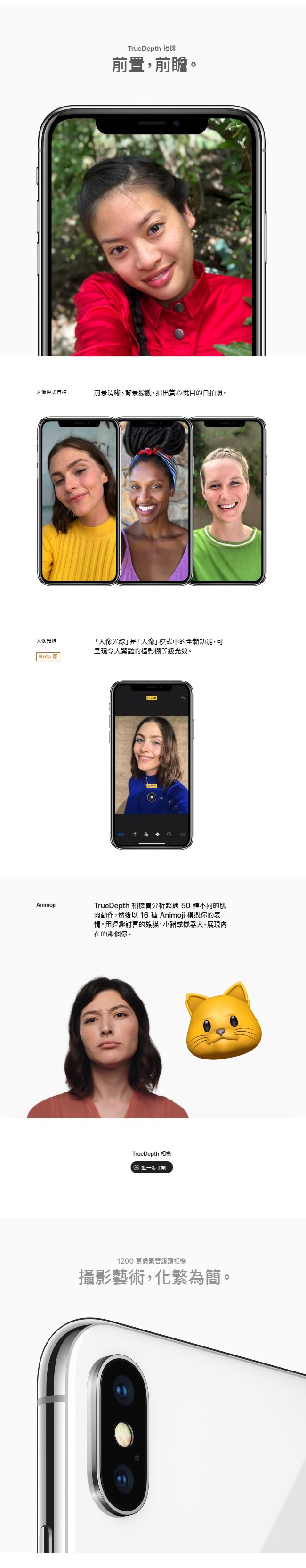 【官方認證福利品】Apple iPhone X 256G 5.8吋智慧型手機