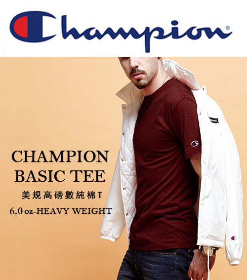 冠軍現貨CHAMPION BASIC TEE T425高磅數電繡 酒紅色