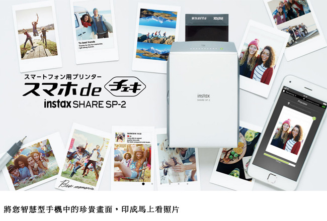 FUJIFILM富士 instax SHARE SP-2 印相機(平行輸入)