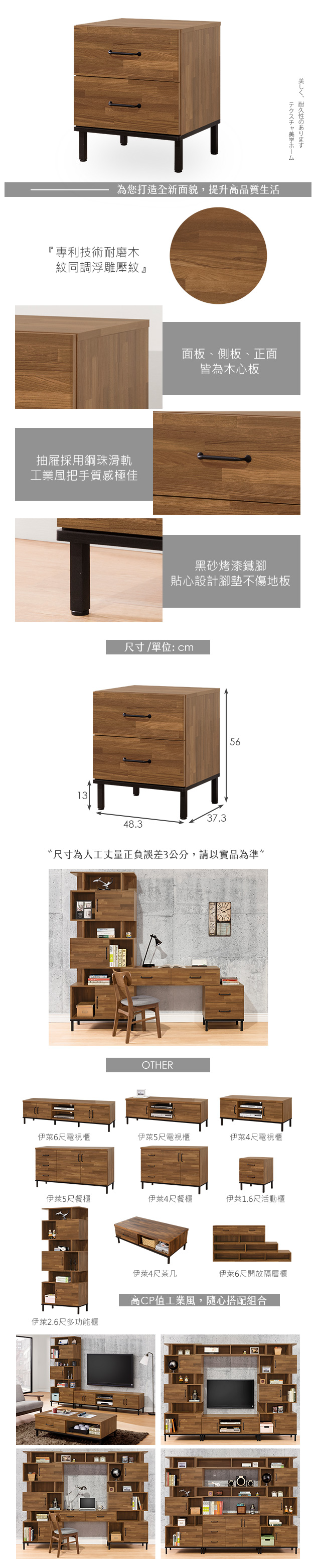 時尚屋伊萊1.6尺活動櫃 寬48.3x深37.3x高56cm