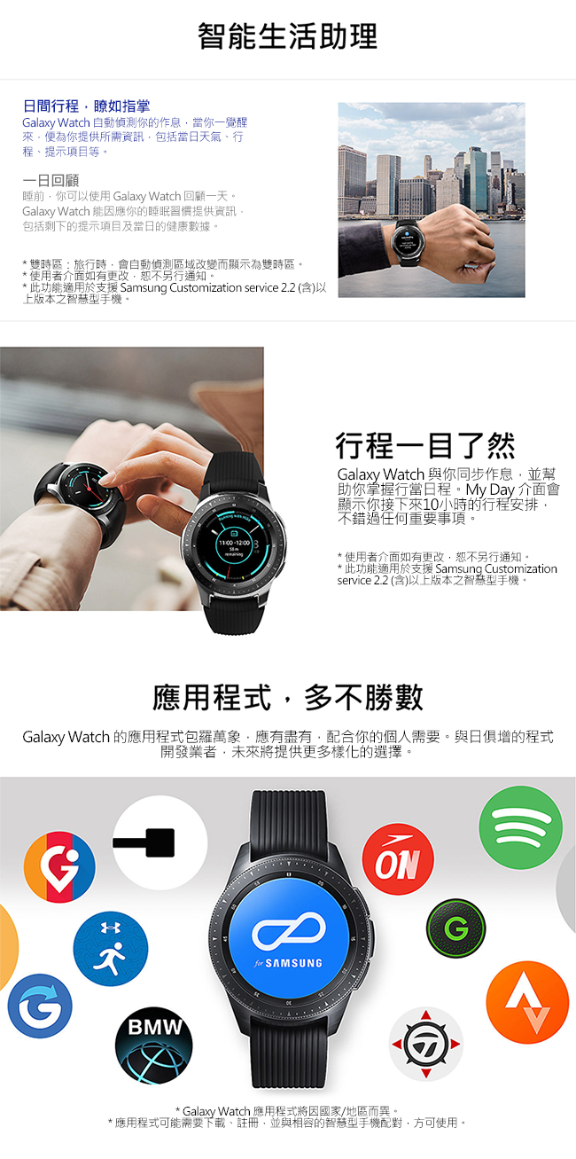 Samsung Galaxy Watch 42mm (藍牙) 智慧手錶