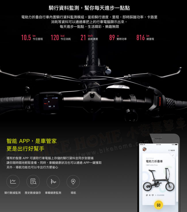 Qi CYCLE騎記 QIEF鋁合金電動輔助16吋折疊單車-可申請政府環保購車節能補助-時尚紅