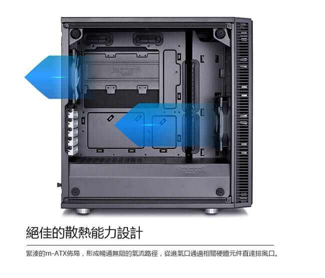 【Fractal Design】 Define Mini C TC 鋼化玻璃透側電腦機殼